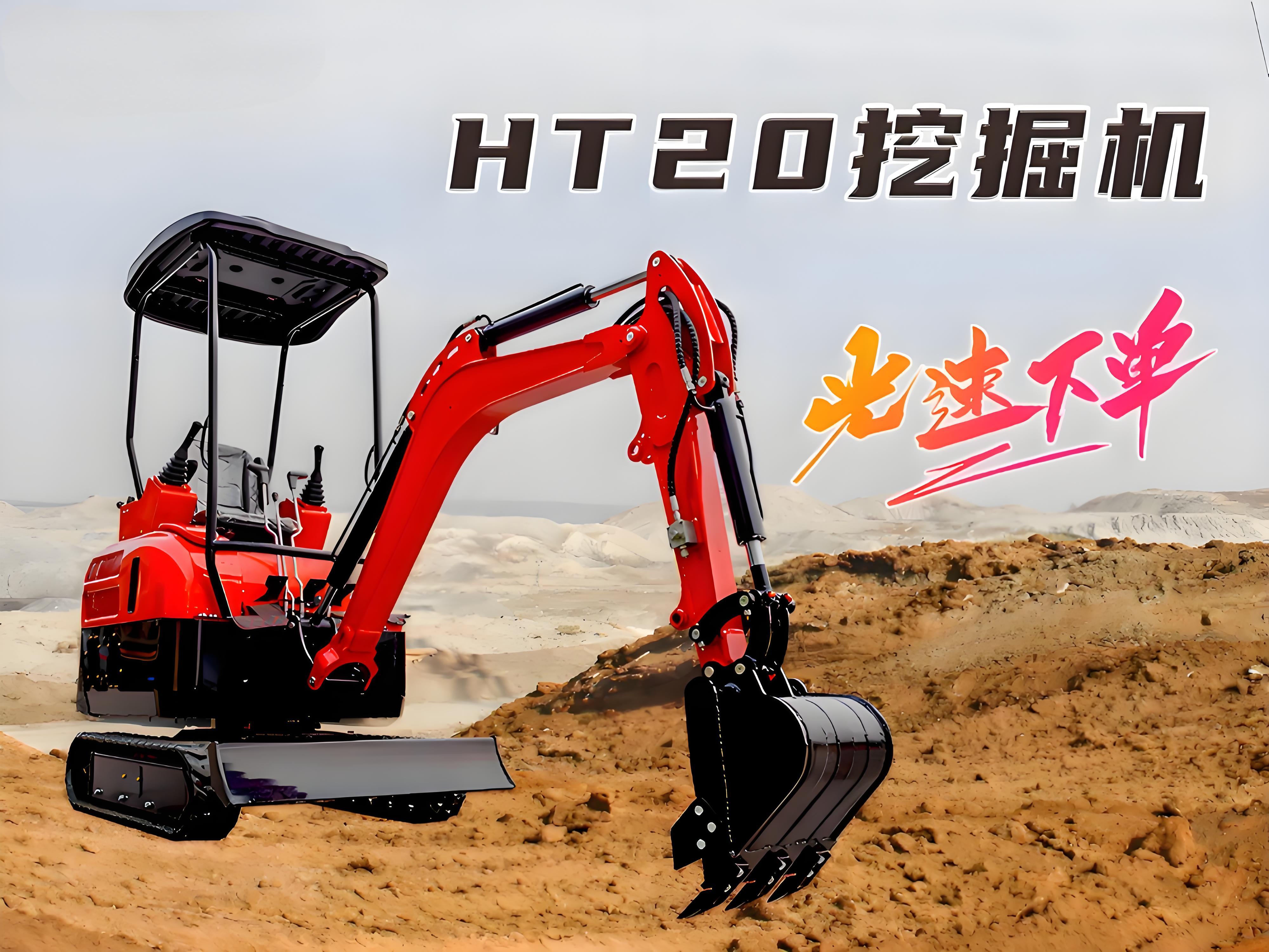 精拓HT20小型挖掘機：配置多樣，適應多種作業需求