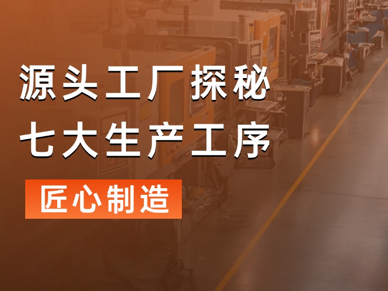 精拓工廠深度探秘：七大生產工序鑄就杰出品質，打造工程機械匠心之作